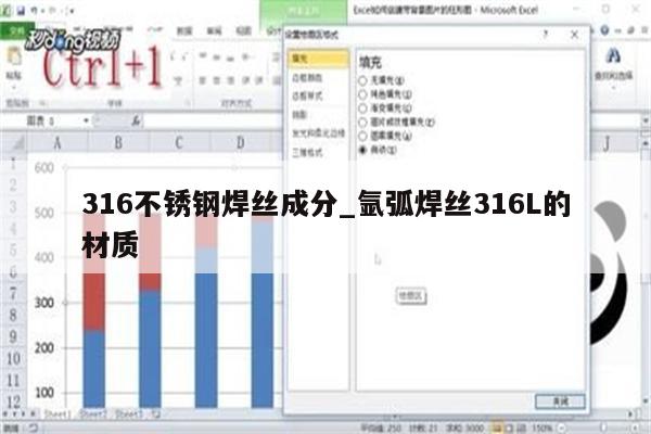 316不锈钢焊丝成分_氩弧焊丝316L的材质