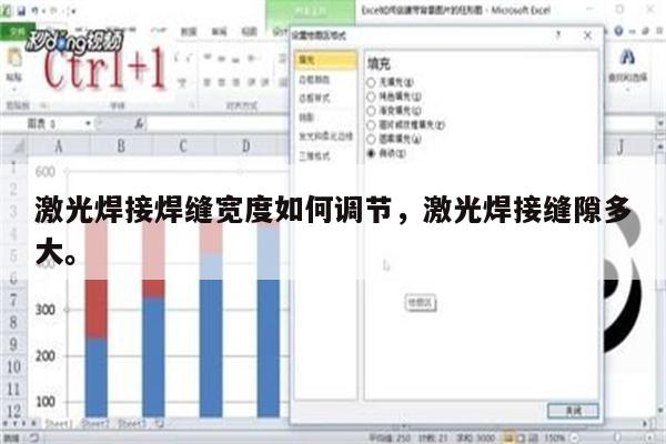 激光焊接焊缝宽度如何调节，激光焊接缝隙多大。