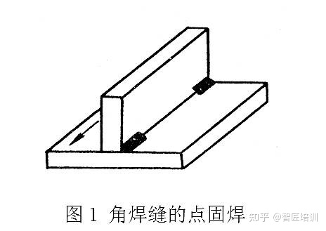 焊条电弧焊平角焊操作要点