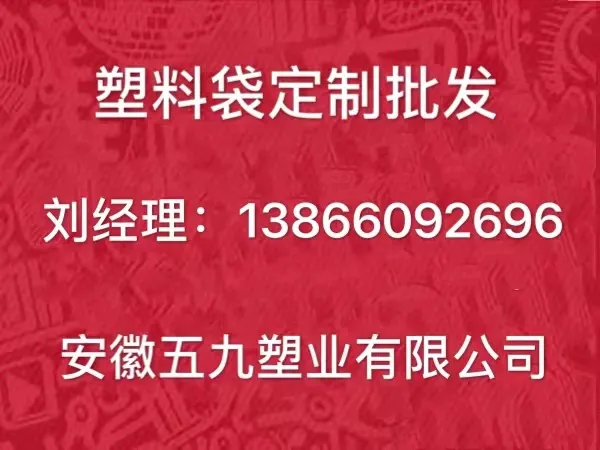 重庆生物降解袋生产厂家2022已更新(今日—资讯)