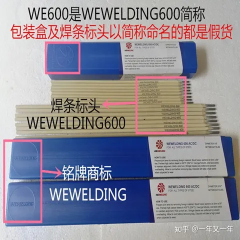 美国进口WEWELDING600特种合金钢焊条冷焊工艺焊接