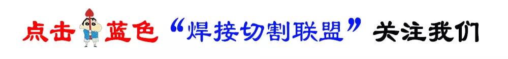 铝焊有毒，铝焊时经常会遇到的一些小问题……