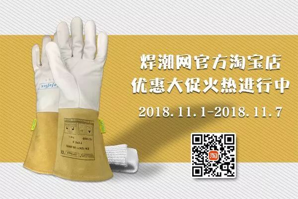 6G耐热合金钢氩弧焊打底