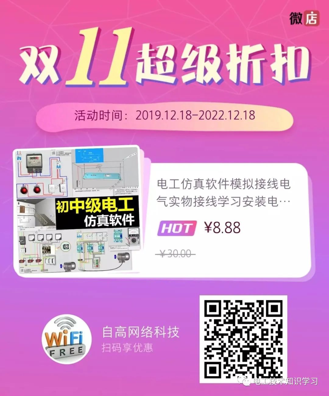 电工技能大赛题库，会答的都是当之无愧老电工，附带答案-电工技术知识学习干货分享