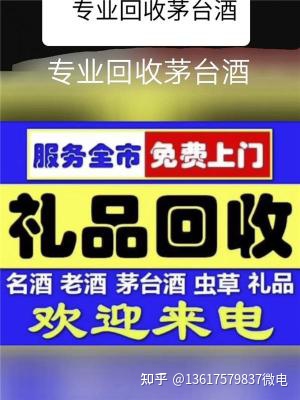 2022年茅台酒回收价格大概值多少钱一瓶一箱一览表!!!