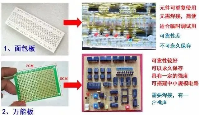 如何根据电路图焊接万能板？