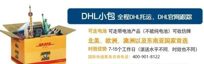 唐山DHL-唐山DHL快递网点-DHL敦豪价格查询