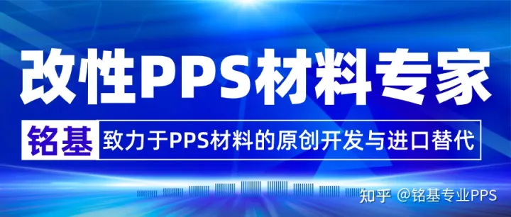 塑料黄金PPS聚苯硫醚的结构合成与特性用途！