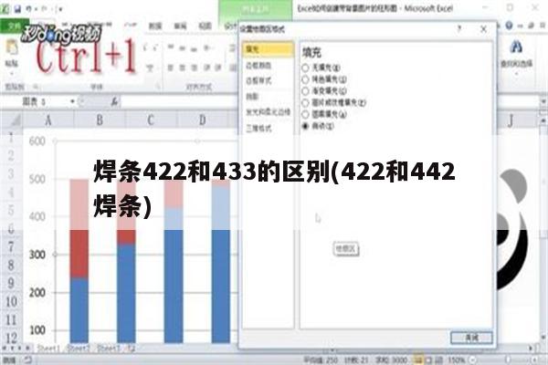 焊条422和433的区别(422和442焊条)