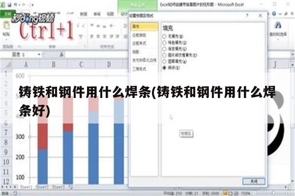 铸铁和钢件用什么焊条(铸铁和钢件用什么焊条好)