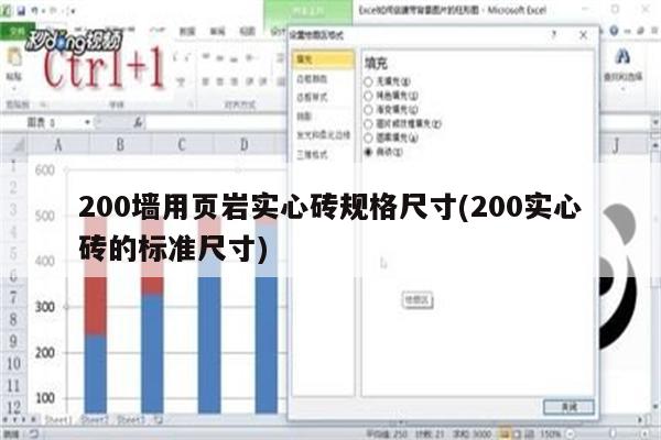 200墙用页岩实心砖规格尺寸(200实心砖的标准尺寸)