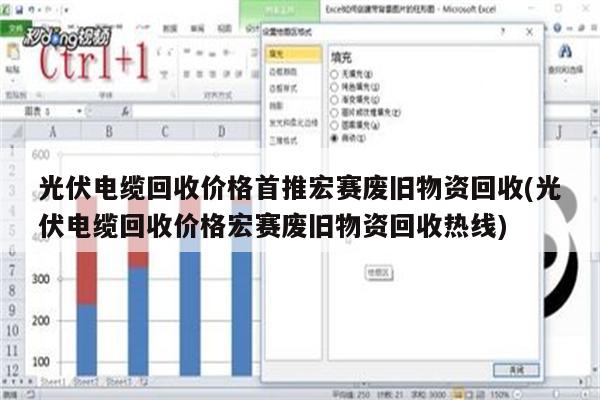 光伏电缆回收价格首推宏赛废旧物资回收(光伏电缆回收价格宏赛废旧物资回收热线)