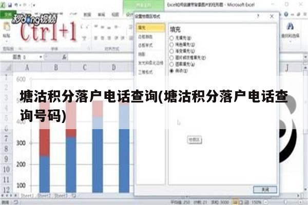 塘沽积分落户电话查询(塘沽积分落户电话查询号码)