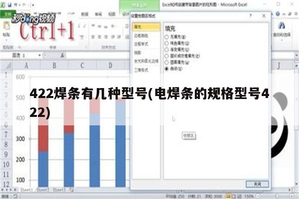 422焊条有几种型号(电焊条的规格型号422)