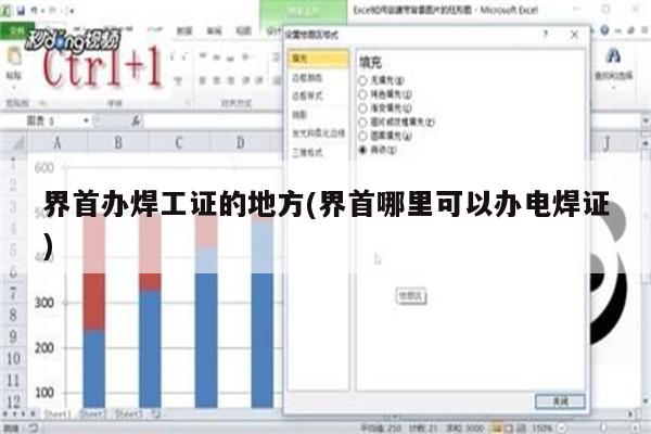 界首办焊工证的地方(界首哪里可以办电焊证)