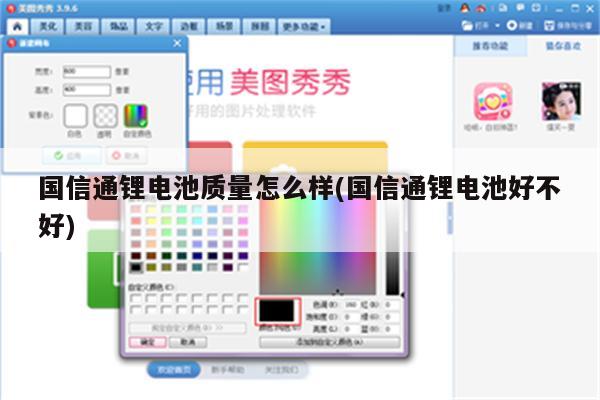 国信通锂电池质量怎么样(国信通锂电池好不好)