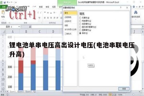 锂电池单串电压高出设计电压(电池串联电压升高)