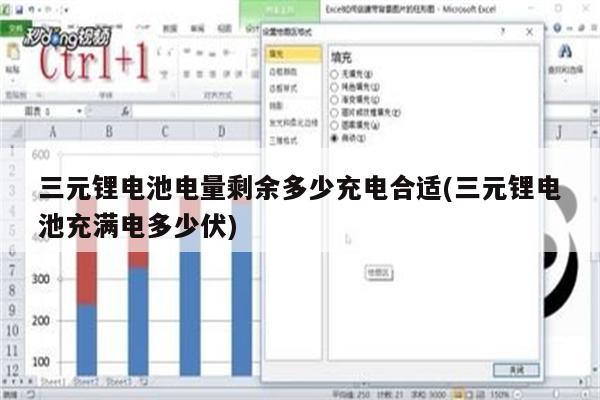 三元锂电池电量剩余多少充电合适(三元锂电池充满电多少伏)