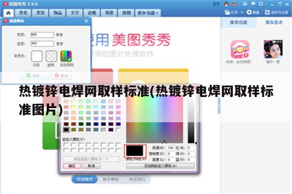 热镀锌电焊网取样标准(热镀锌电焊网取样标准图片)