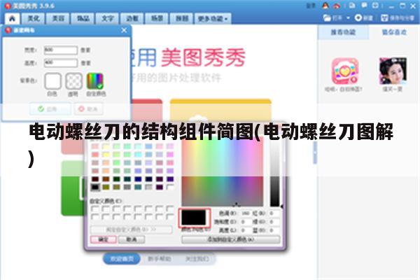 电动螺丝刀的结构组件简图(电动螺丝刀图解)