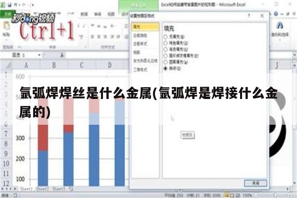 氩弧焊焊丝是什么金属(氩弧焊是焊接什么金属的)